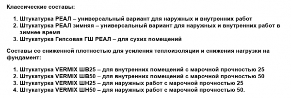 Наружная отделка дома из газобетона